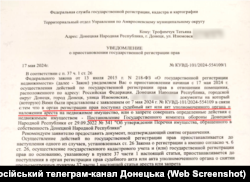 Повідомлення про арешт квартири жительки окупованого Донецька Тетяни Трофимчук. Травень 2024 року