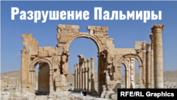 Палмира Сириянын байыркы шаары. 