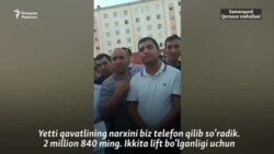 Самарқанднинг Қорасув массиви турғунлари уйлар нархи оширилганидан норози