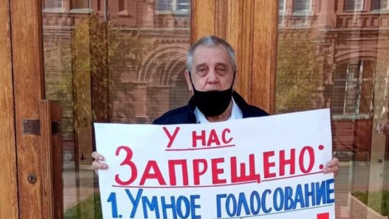 Пенсионера в Астрахани во второй раз осудили за плакат об "Умном голосовании"