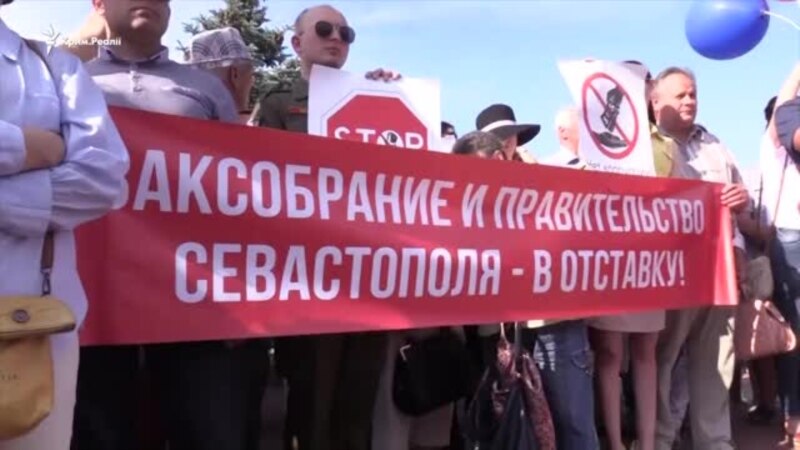 Севастополь: «Россия прислала мошенников» (видео)