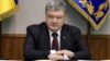 Порошенко закликає посилити санкції проти влади Росії і причетних до «виборів» у Криму