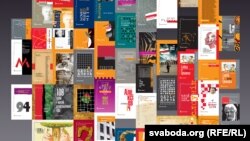 A poster depicting some of the texts in the Belarus Service's Liberty Library.