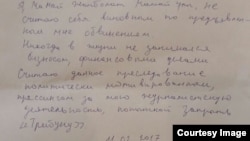 Жанболат Мамайдың абақтыдан жолдаған мәлімдемесі. Алматы, 11 ақпан 2017 жыл. 