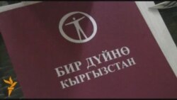 “Бир Дүйнө - Кыргызстан-2011” кинофестивалына даярдык