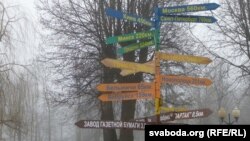 Шклоўскае раздарожжа