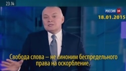 Оскорбление или свобода слова? Теория и практика от Дмитрия Киселева