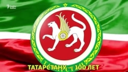 К 100-летию Татарстана. Как появилась республика
