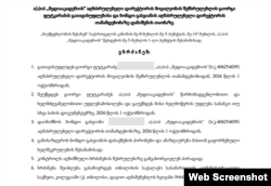 გოგა გულორდავას ბრძანება