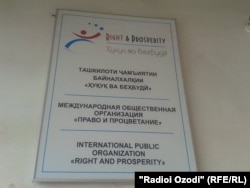 Tajikistan,Dushanbe city, board in front of International NGO "Right and Prosperity",29January2015