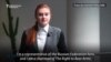 Russian Rights Ombudswoman Calls For Support For Accused Agent Butina