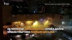 40 гергга стага тIелатар дина Парижерчу полицин декъана