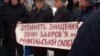 Кияни протестують проти будівництва на березі Дніпра (ВІДЕО)