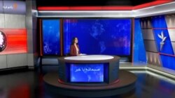 صبحانه با خبر ۲۰ تیر