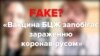 Гарячі примочки, харчова сода, оргазм та інші «цінні поради» проти коронавірусу з чатів коментує лікар