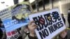Japanese Protest Fukushima Crisis