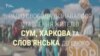 Чи потрібен Україні візовий режим із Росією? – опитування