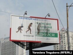 Політична реклама на вулицях Києва