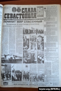 Газета «Слава Севастополя» от 11 мая 1995 года