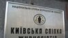 Медіа і влада: під високим тиском. Хто над ким візьме контроль?