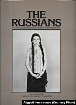 Обложка альбома "Русские"