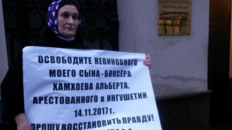 Мать Хамхоева, обвиняемого в незаконном хранении оружия, пикетирует Госдуму