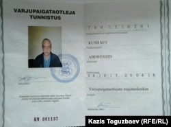 "Свидетельство ожидающего убежище", выданное Абдрэшиду Кушаеву на период с 8 октября 2015 года по 8 апреля 2016 года миграционными властями Эстонии.