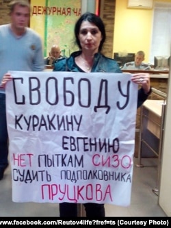 задержанная участница пикета в поддержку Евгения Куракина