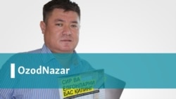 OzodNazar: “Собиқ бош прокурор қамоқхонада аёллар кўйлагини тикяпти, собиқ МХХ раиси косага гул чизяпти”