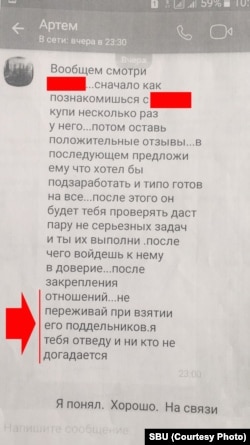 «Фартовий» мав підставити наркокур’єра під затримання, самому йому обіцяли безпеку. Роздруківка переписки у Viber. Зображення надане УСБУ в Сумській області