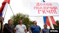 На митинге объединенные демократы провели некоторые исторические параллели