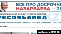 Фрагмент веб-сайта оппозиционной газеты "Республика". 31 марта 2011 года. 