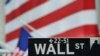 U.S. Economist Sees No Need For Government Bailout Of Wall Street
