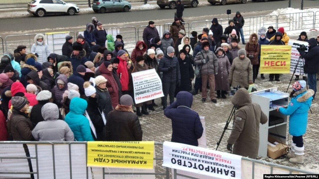 Вкладчики Татфондбанка и Интехбанка провели митинг в Казани