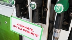 Russia -- Fuel crisis amid Ukraine drone campaign