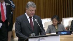 Порошенко в ООН: нам потрібне припинення російської агресії проти України (відео)