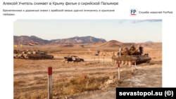 Новость о съемках фильма «Пальмира» на севастопольском сайте