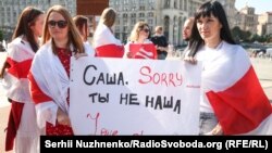 Марш солідарності з білоруськими жінками в Києві – фоторепортаж
