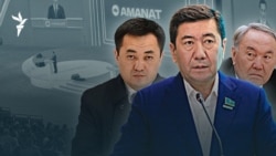 "Аманаттың" ақыры, "Назарбаевтың құлағы", қамаудағы Боқаев — AzatNEWS l 12.06.2026.