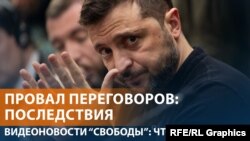 Действия США после ссоры Трампа и Зеленского