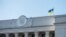 Ուկրաինայի խորհրդարանը
