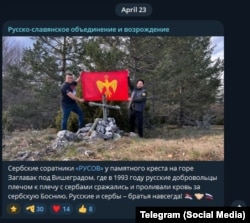 Велибор Жекович и Желько Джурович демонстрируют флаг движения "РУСОВ"