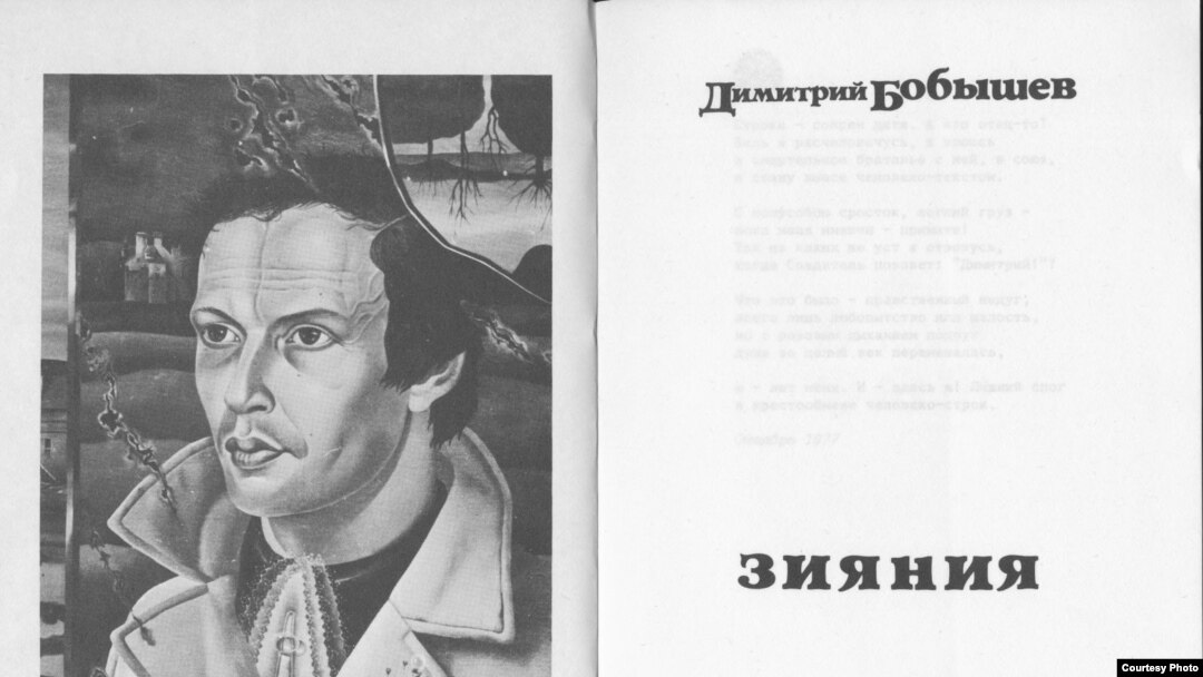 Книга "Зияния" с портретом работы Игоря Тюльпанова