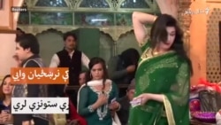 نرښځيان وايي مه مو ځوروئ