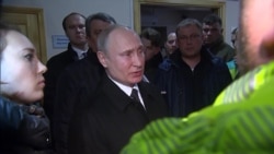 Путин о трагедии в Кемерове