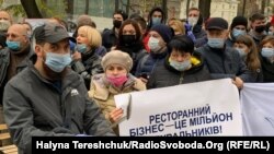 У Львові протестують проти запровадження «карантину вихідного дня», 11 листопада 2020 року