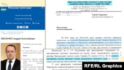 Дружина голови ВРП Андрія Овсієнка проходила практику в ОАСК, яким керував Павло Вовк