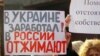 «Социальная напряженность» в Севастополе