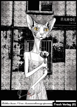 Иллюстрация Германа Гротта