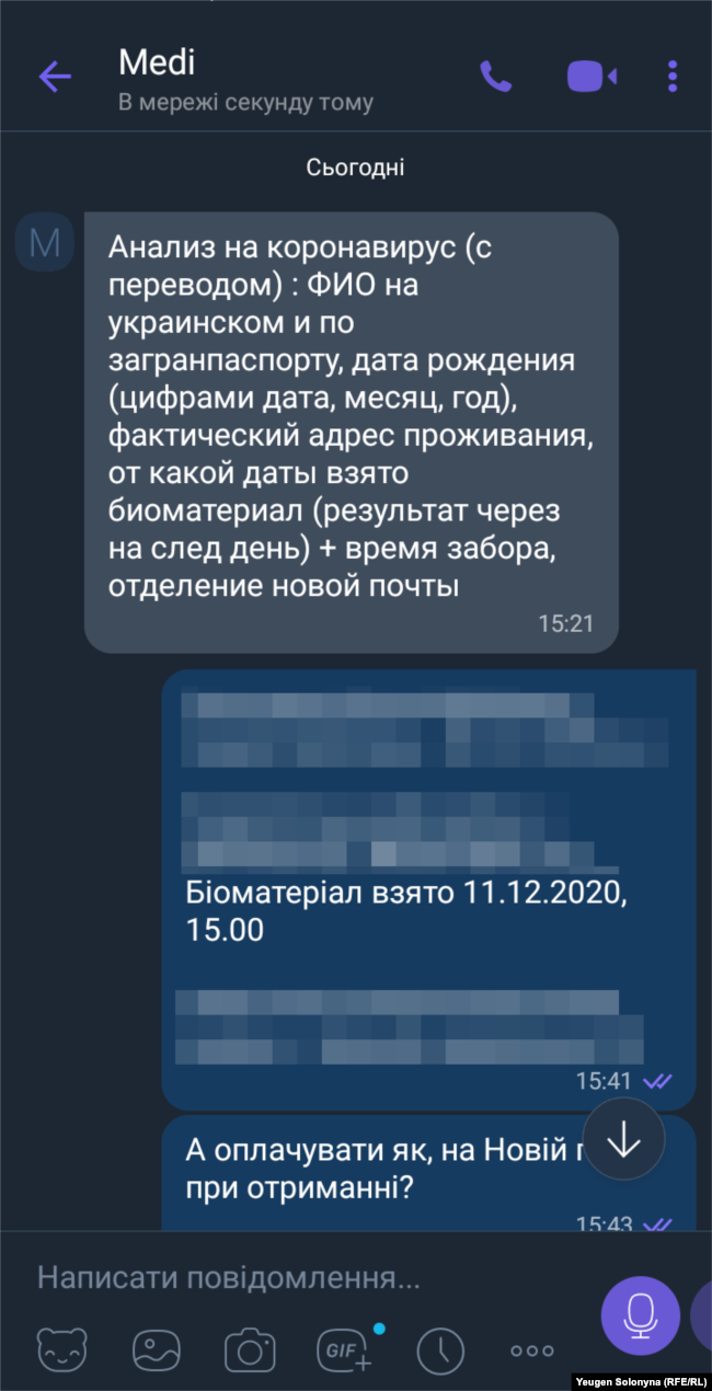 Виготовлення фейкових довідок в Україні: фальсифікатори документів надсилають список інформації, потрібної їм для роботи